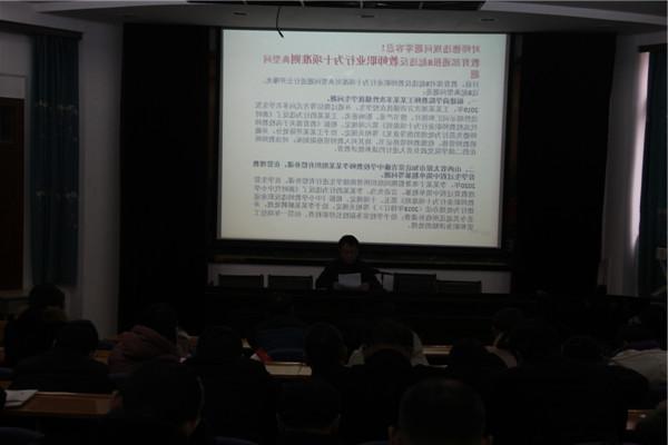 澳门梦想之城赌场召开师德师风建设专题会